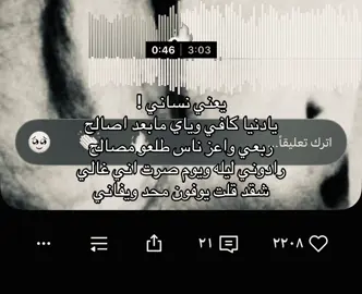 يادنيا كافي وياي مابعد اصالح 😞! #fyp #parati #explore 