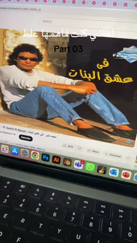 انا مش فاهم الاغنية كلها عامة #fyp 