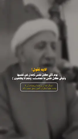 اللهم ارحمنا برحمتك 💙🤲🏻 #اللهم_صل_على_محمد_وآل_محمد #الشيخ_الوائلي_رحمه_الله 