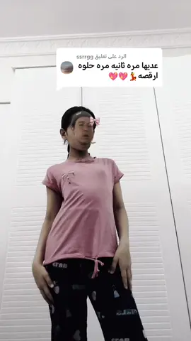 الرد على @ssrrgg لعيون وفاء 