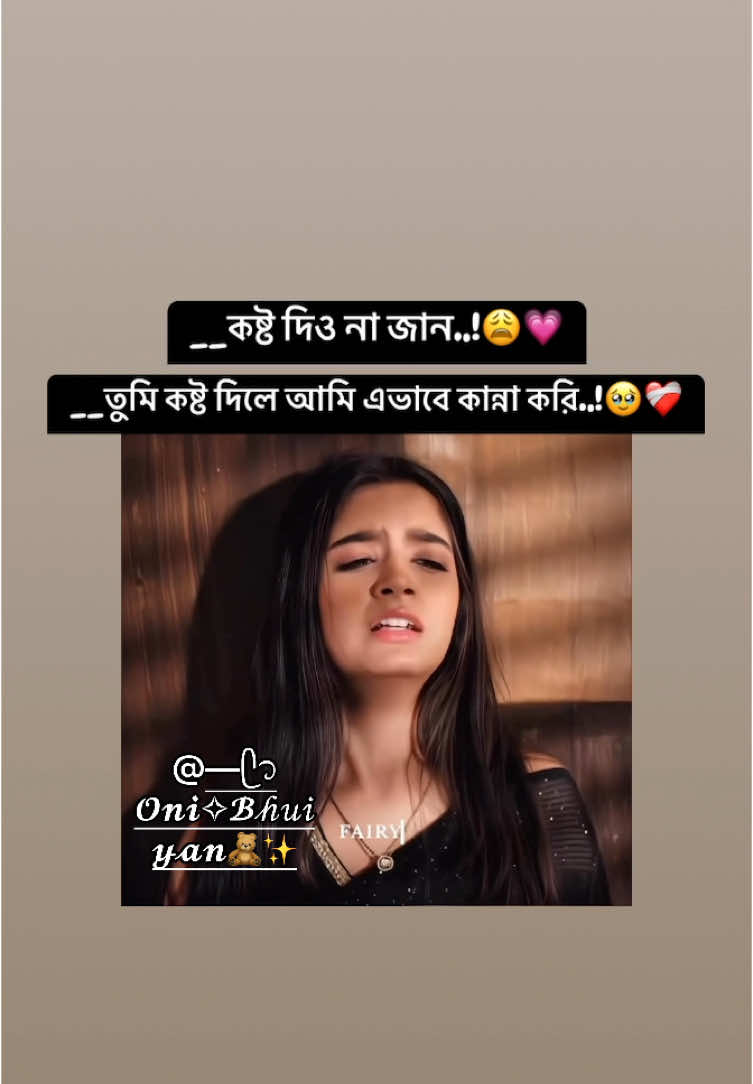 #মেনশন_করুন_আপনার_প্রিয়_মানুষকে❣️😊 #fyppppppppppppppppppppppp #foryoupageofficiall 