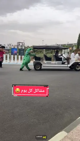 #ضفضع #ضفضوعي #المملكه_العربيه_السعوديه #خميس #ابها #CapCut #😂😂😂 