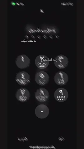 ردت انتَ تگول . #tiktok #ترندات_تيك_توك #😔 #شعر #خضير_هادي_اووف💔😢 