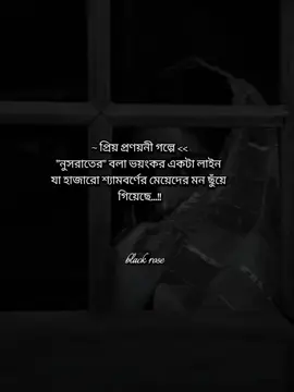 ~ মায়াবী মুখ দিয়ে কি হবে...??মানুষ তো সুন্দরের পূজারি...!!🙂💔 #গল্প_ফ্যাক্ট  #প্রিয়_প্রণয়নী  #অবরুদ্ধনিশীথ  #সঙ্গীণ_প্রণয়াসক্তি  #foryou #fpyシ #fpppppppppppppppppppppppppppppppppppppp 