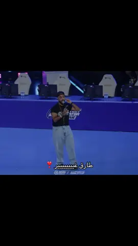 😢 #falcons #دوري_صناع_المحتوى #طارق_الحربي #esports #fyp 