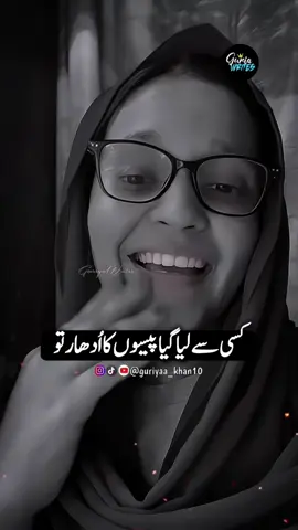 Woh kaise adaa krogy?💔🥺 #guriyawrite #foryoupagе #foryou #motivation #sportlover #4youpage #burhan_tv #viralvideo #100k #fyp #duniya #insan #khushi #15vines #trending #trend #1millionaudition #illusion #viral #goviral #trendingvideo #trendy #reels #reel #shorts #videoviral 