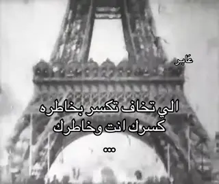 #fyp #شعر #foryou #paris 