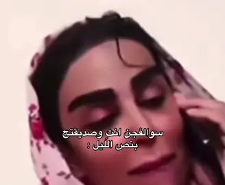 😂😂😂😂😂 #ميمز #رياكشن #الشعب_الصيني_ماله_حل😂😂 #fyp #اكسبلور #تحشيش #زينب_بنت_الديوانيه #مالي_خلق_احط_هاشتاقات #عراق #explore 