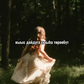 @златиксии принцессам😘😘🤣 #саха #сахалыыырыалар #fyp #рек #златанытаптыыбын 
