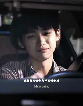 或许爱总是患得患失 #revengedlove #tianxuning #ziyu 