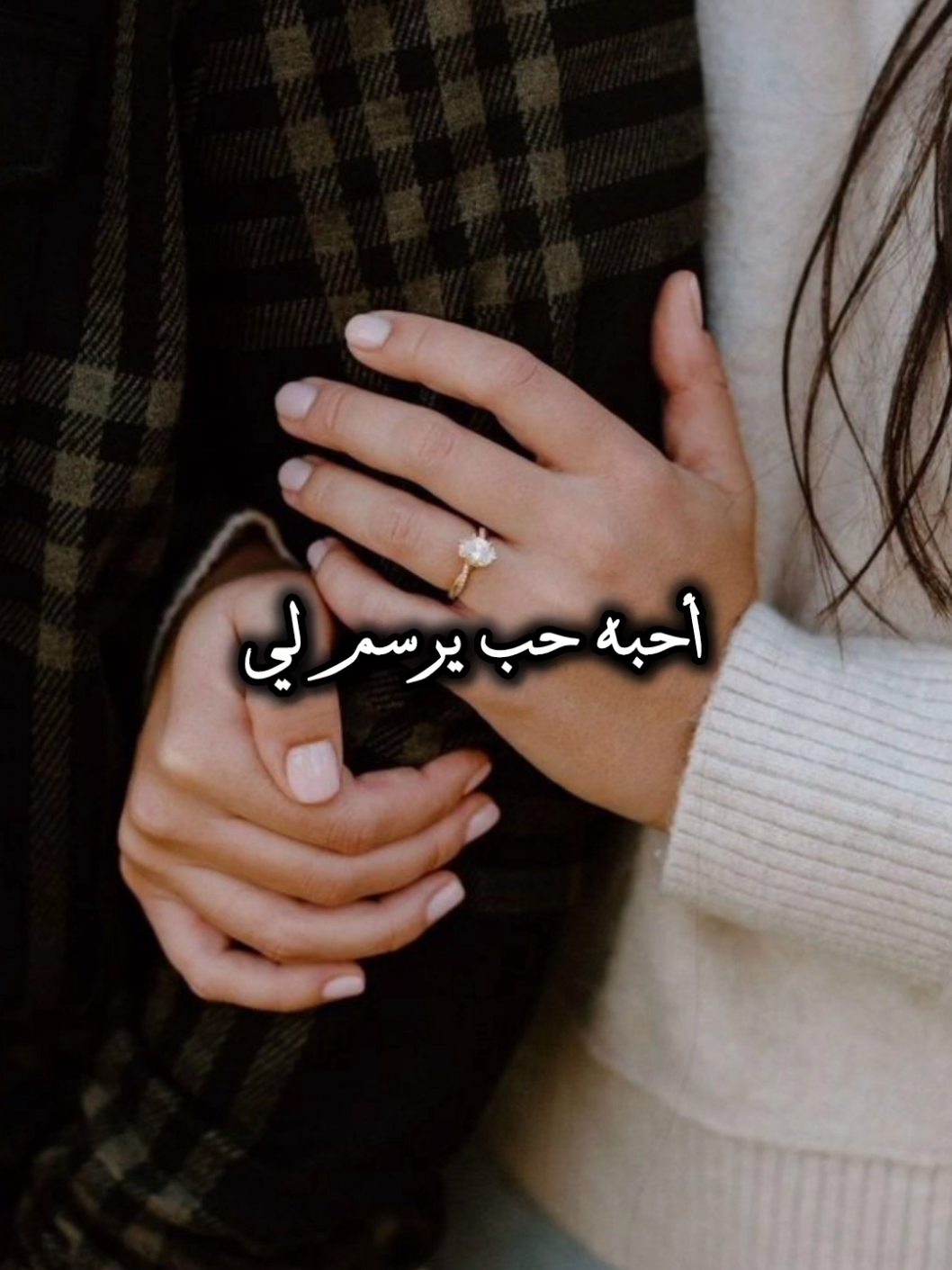 احبه حب يرسم لي #تصميمي_ابوشوق🌹 #ناصر_الدوسري #بيوت_الشوق🌹 #viral #foryou #trending #fyp #aboshoj 