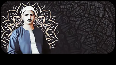 The great Quran recitator Muhammad Siddiq Al minshawi #holyquran #Quran #muhammadsiddiqalminshawi #foryoupage #foryou 