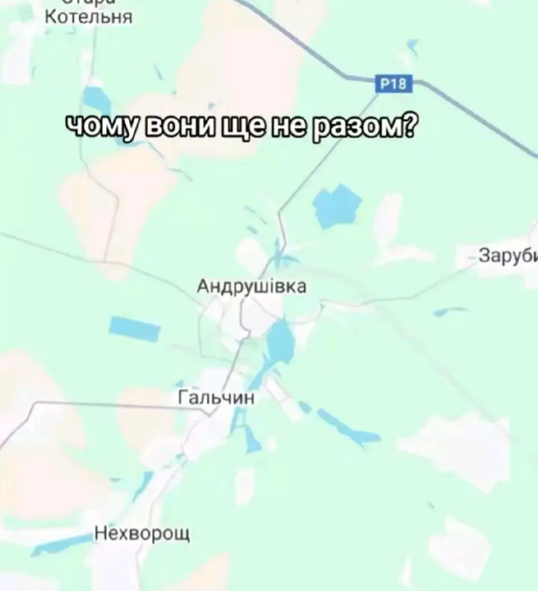 #Андрушівка 