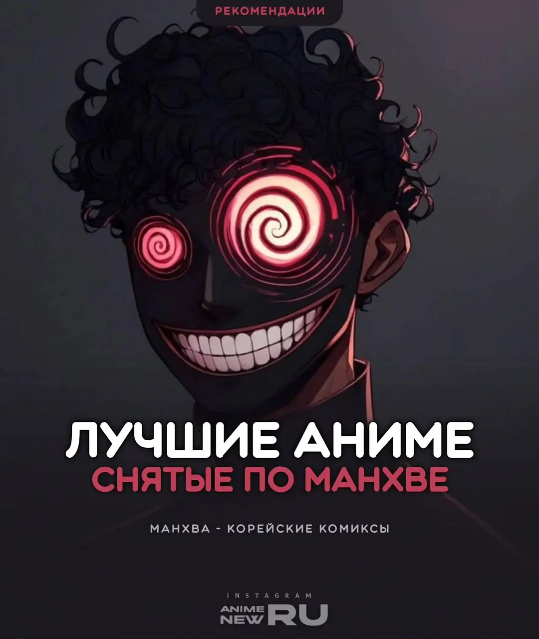 #манхва #аниме #animeedit #webtoon #корейскоениме   #анимеадаптация #анимемир #анимеманхва #аниметренд   #koreancomics #manga #манга #анимеподборка #аниме2025   #анимелюбовь #анимефанат #аниметоп #анимекадр #animevibes