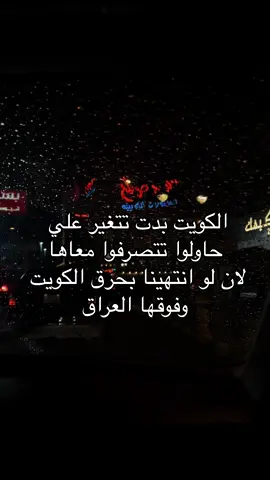 #explore #fyp #اكسبلور #الكويت #الشعب_الصيني_ماله_حل😂😂 