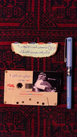 #عبادي_الجوهر #fyp #foryou #foryoupage 