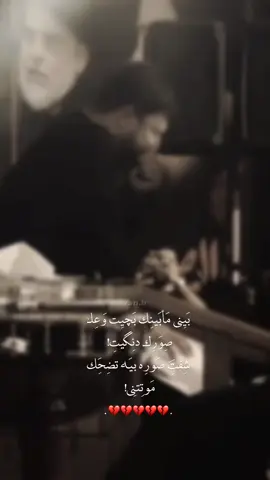 بيني مابينك بچيت💔. #سيد_فاقد_الموسوي #الهم_عجل_لوليك_الفرج 