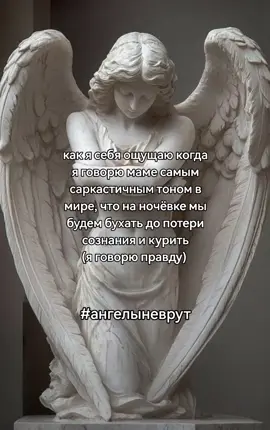 #ангелыневрут #ангел #чистаясовесть 