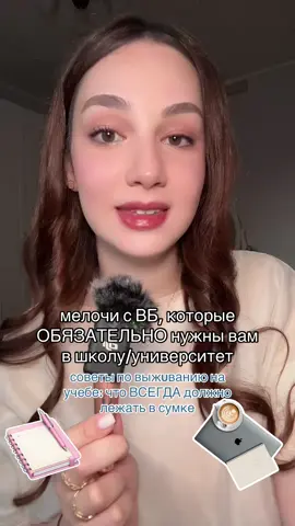 гайд в моем тгк: lettres d’elina 🤍