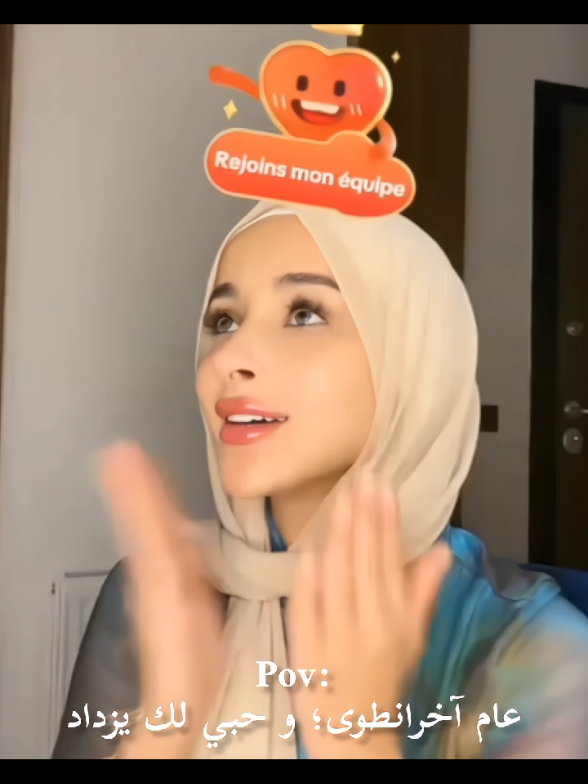 يأتي عام و يذهب عام و نحن مع بعض 💜#fyp #paratiiiiiiiiiiiiiiiiiiiiiiiiiiiiiii #viral_video #explore #douhalaribiii #doha #ضحى @Douha laribii 