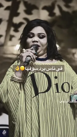 حقيقه ياااخ 😌💃في ناس برد سوقها لامطلوبه لا مرغوبه👏🏻🔥#نني ❤️ #المدمره_نانسي_الارساليه جوه القلب❤️🥺❤️❤️#ترند @.🧃lil Gucci || ألقوتشی 🧃. #مالوما_دوليه😌✋🏻 #جمهورية_مالوما #اغاني_سودانيه #creatorsearchinsights #trinding #trinding #tiktok #tiktok #موسيقى #الشعب_الصيني_ماله_حل😂😂 #trend 