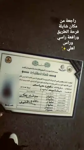 نتيجة الحوزه مرحلة ثانية رسميآ مرحلة ثالثة🥹🥹🤎. #oops_alhamdulelah _مؤسسة _البقيع_الثقافية #وبالتعاون مع مؤسسة البقيع الثقافية الارشاد والتعليم تخرج وتكريم طلاب الدورات الدينيه الصيفيه