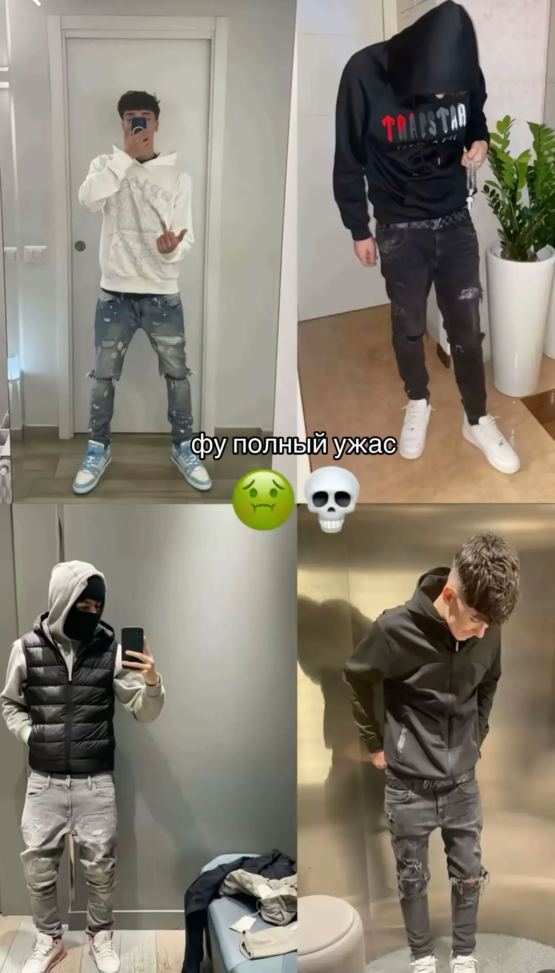 #StreetStyle #💔