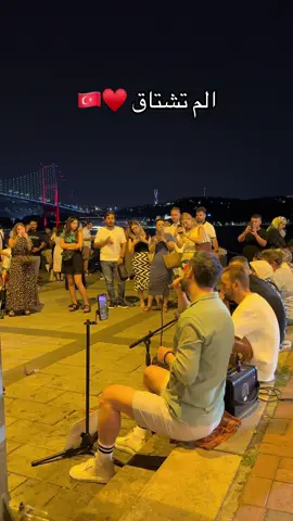 لاتنسا متابعتي والاعجاب ✅ #turkeyi #istanbul #الكويت #السعودية #الامارات #قطر #عشاق_السياحة #عشاق_اسطنبول #عشاق_تركيا #fypシ 