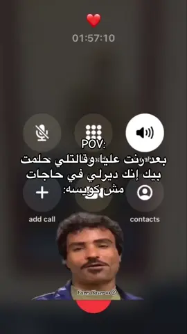 تعال نخلي الحلمي حقيقه✨:#بنغازي_ليبيا🇱🇾 #ريكاشن #مكالمه #ليبيا🇱🇾 