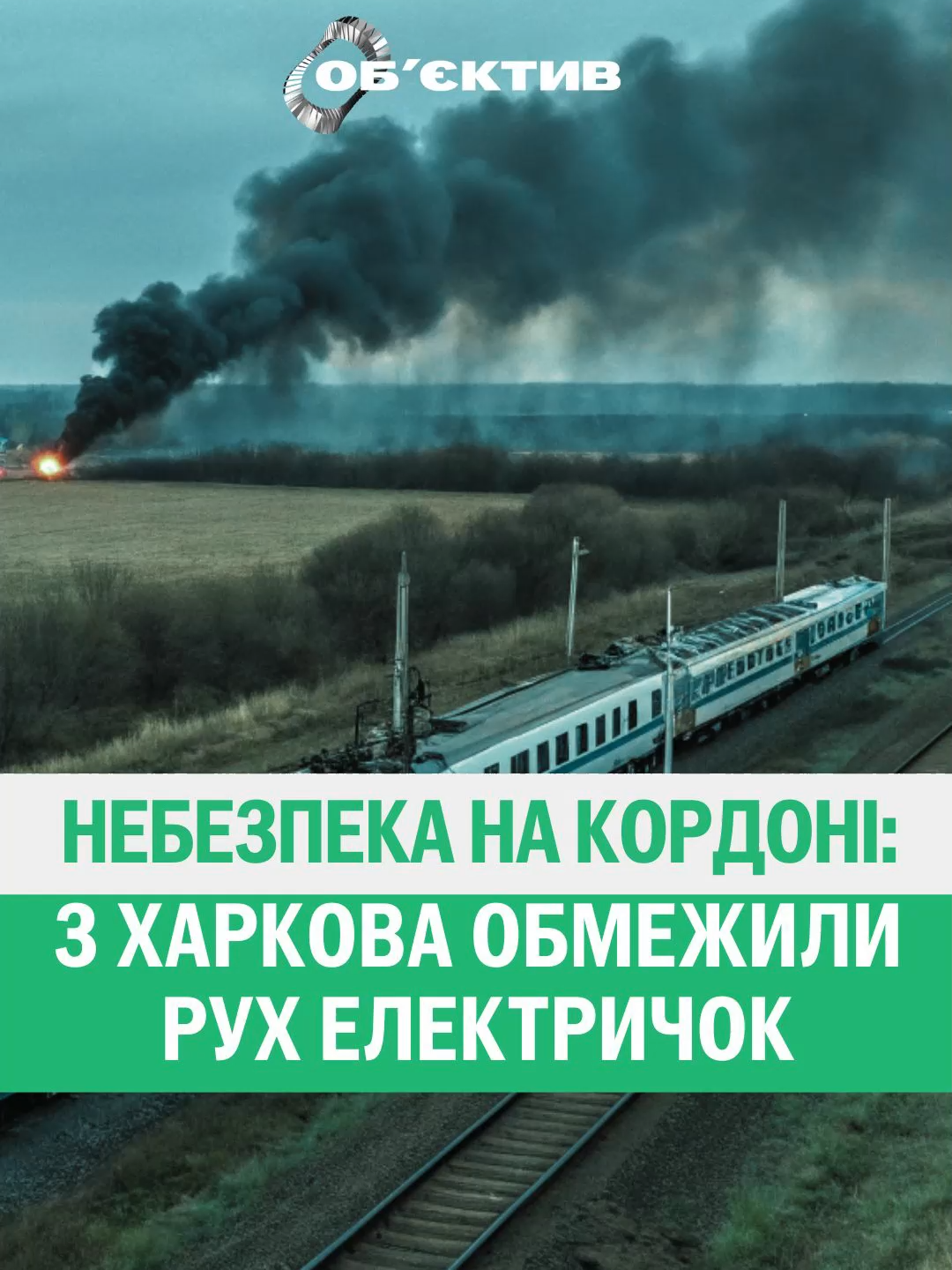 #Харків уголос 28.07.2025р про головні події у Харкові та області від медіагрупи «Обʼєктив» #новинихаркова #проголовне #новини #новостиобъектив #харківщина #новинихарків #містогеройхарків #харьковновости #новости #ударпохаркову #ситуациявхарькове #Kharkiv