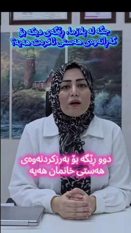 #drshaymanawzad 