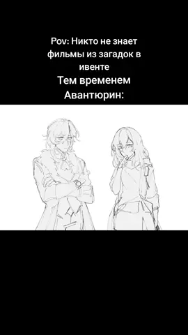 Это сразу мне пришло на ум,как только я прошла эту часть ахвхв #хср #hsr #aventurine #stelle #HonkaiStarRail #pov #hoyoverse 
