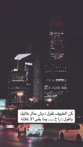 الرياض