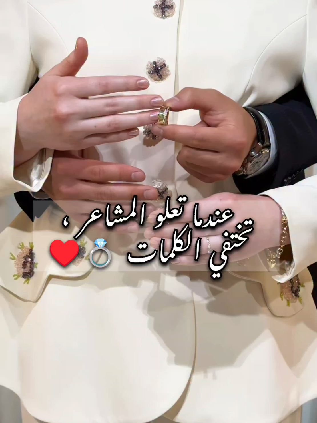 عندما تعلو المشاعر تختفي الكلمات #couple #foryoupage #pourtoi #amoureux #couplegoals #marriage #explore #luxury #algerie🇩🇿_maroc🇲🇦_tunisie🇹🇳 @♠ 𝐋𝐞 𝐒 ♓ @♠ 𝐋𝐞 𝐒 ♓ @♠ 𝐋𝐞 𝐒 ♓ 