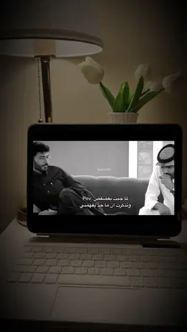 لما جيت افضفض #خذلان  #fyp 