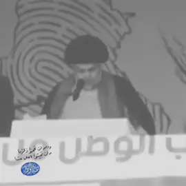 قالها منذ سنوات ولم ينصت له أحد 😔. #fyp #foryou #foryoupage #صدريون_والمقتدى_عشقنا♡ #سرايا_السلام_لَوٌآء_315_314_313_ #سرايا_السلام_حماة_الوطن🇮🇶🇮🇶 #تصاميم_فيديوهات🎵🎤🎬 #مقتدىالصدر #العراق 