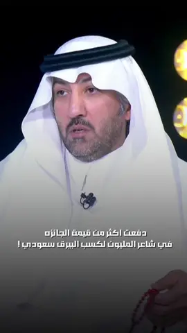 #زياد_بن_نحيت #شاعر_المليون #ناصر_الغامدي #برودكاست_نشر #قناة_الواقع #كاريزما #fyp 