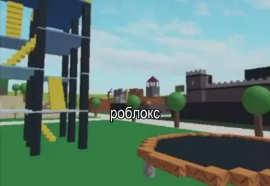 ТГК:икона(!) です (ссылка в комментариях)  #роблокс #xyzbca #roblox #роблоксудалиламама #рек #лайк #fyp #foryou #viral #tiktok 