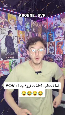 العم موح تحمس 😂 #anime #animetiktok #انمي 