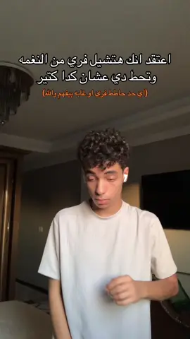 نغمه جديده #marwanpablo #مروان_بابلو #rap3arap #راب_مصري #mostafa_71sam 