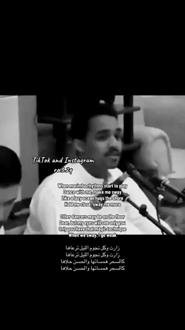 زارت وكل نجوم الليل ترعاها🎶. . . . . #يوسف_المطرف #زارت_وكل_نجوم_الليل_ترعاها #اكسبلورexplore #sway #michael_bublè 