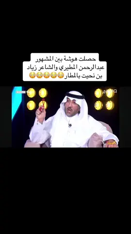#اكسبلور #اكسبلورexplore #الواقع #عبدالرحمن_المطيري #زياد_بن_نحيت 