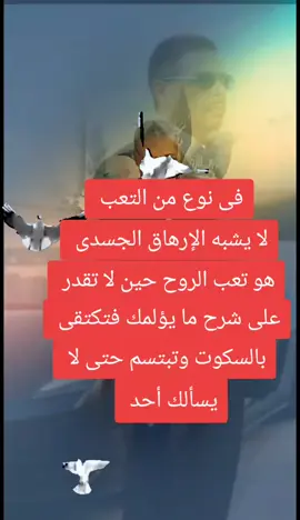 #تعب الروح الحياة الناس العالم الزمن الصعب لحظة إدراك حزينة #يارب_فوضت_امري_اليك متابعين تيك توك خواطر #من القلب#اكسبلور #ترند تعب الروح 