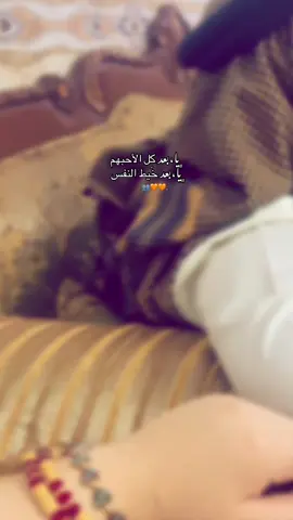 يابعَد خِيط النفس♥️#ابوي#تكريت_صلاح_الدين#تكربت #اكسبلور #مالي_خلق_احط_هاشتاقات🧢 
