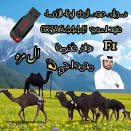 #شريط_كاسيت📼 نوادر محمد الـ نجم وينكم يالاد مره 2015 💫 شريط كاسيت 📼 النسخة الأصلية 💫 فلاش شيلات ال مره حماسية طرب شواش منقيات هجن 🐪💫تسجيلات صوت الابداع الزرقاء الأحساء فهد الشويع 💫#شريط_كاسيت📼 #اكسبروررررررررررر💯💃 #اناشيد_قديمة_شيلات_قديمة_فلاش_سيدي_ #تسجيلات_صوت_الابداع_الزرقاء⚔️🔥💙🦅 #الأحساء_الهفوف_خط_الرياض_اكسبرورر🌹 