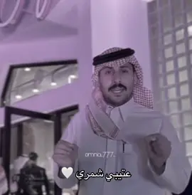 مشاري اول ما جا حائل : 😂❤️@MsHari #مشاري_العتيبي #اصدقاء_مشاري #شمر #عتيبه #viraltiktok #fyp #ساين #الراجحي #حائل #viraltiktok #ترند #ترند 