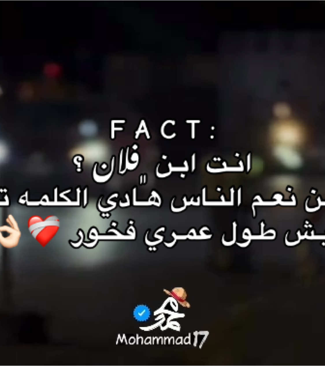 الحمدالله 🤍🔥 #عباراتكم_الفخمه📿📌 #اقتباسات #تصميم_فيديوهات🎶🎤🎬 #عبارات #اقتباسات_عبارات_خواطر 