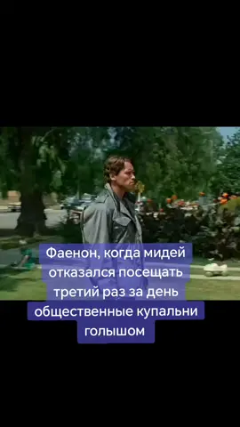 Фаедеи фаедеи ааа #хонкайстаррейл #хср #мидей #мидеймос #мидейхср #мидеймосхср #фаенон #фаенонхср #каос #каослана #каслана #рекомендации #реки #рек#шутка #рофл #мем #амфореус #златиусы #fyp #rec #recommendations #phainon #amphoreus #hsr#HonkaiStarRail #khaos #mydei #mydeihsr #phaidei #фаедей 