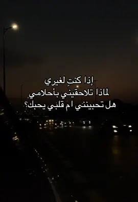 هل تحبينني؟ #تصميم_فيديوهات🎶🎤🎬 #لايك__explore___ #حب #تصاميم_فيديوهات🎵🎤🎬 #شعر #اعادة_النشر🔃 
