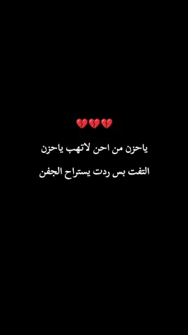 ياحزن من احن لا تهب ياحزن 💔😔#دعمكم_ورفعولي_فديو #الحساب_محضور_ممكن_تسون_اكسبلور #الهي_وربي__من__لي__غيرك🙏 